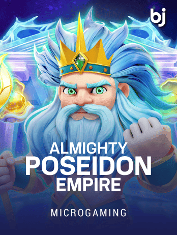 অলমাইটি পসেইডন এম্পায়ার game icon