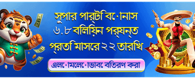 bet4777 অ্যাপে সেরা বোনাস পান
